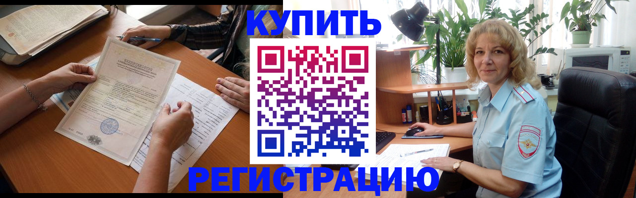 временная прописка в Барнауле